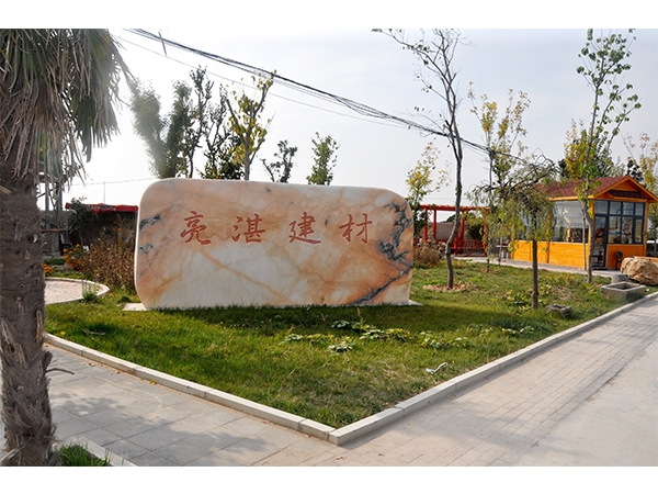 企業(yè)風(fēng)采