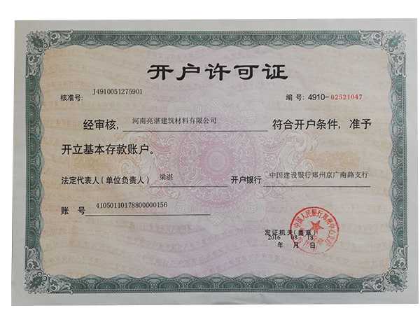 榮譽(yù)資質(zhì)