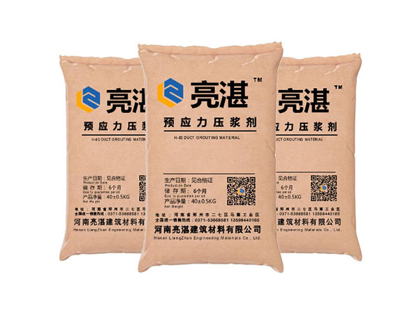  預(yù)應(yīng)力管道壓漿劑