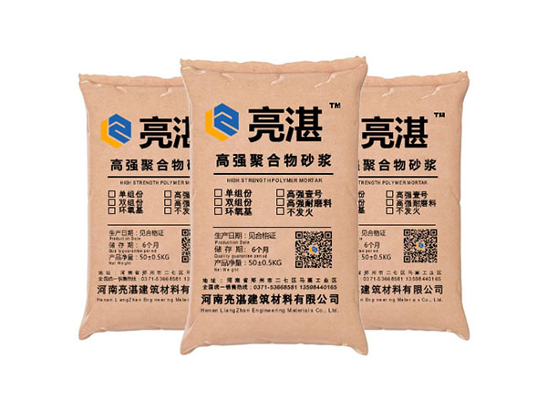 超細水泥注漿料